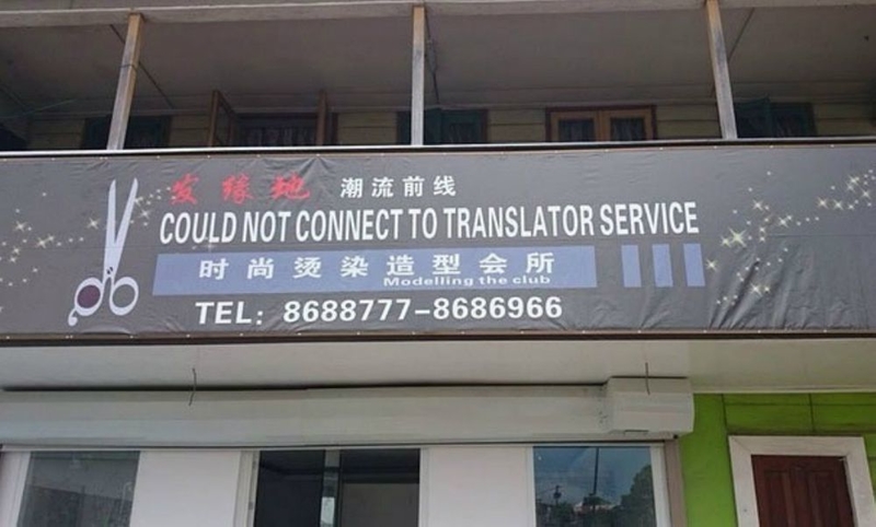 Lost in Translation | reddit.com/user/KickedToTheTop