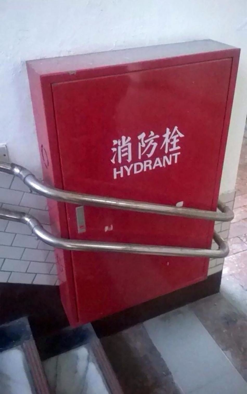 In Case of Fire…Hope for the Best | Imgur.com/AtFTTco
