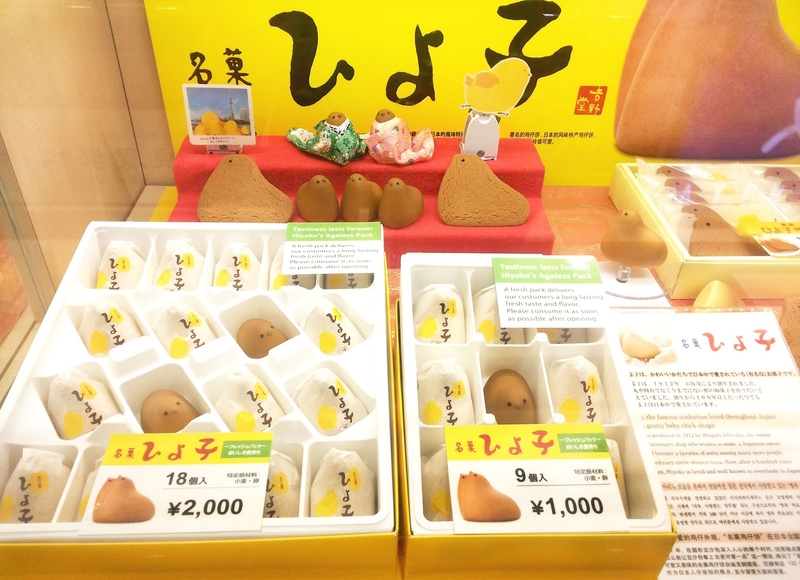 The Delicious Charm of Hiyoko Cakes | 