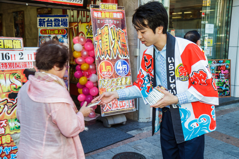 Mehr Trends, die nur in Japan existieren | Alamy Stock Photo by Jeffrey Isaac Greenberg 5+